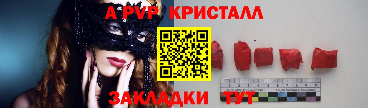 APVP крисы CK  Вход с VPN  Урюпинск  Alpha PVP VHQ  A PVP кристаллы 