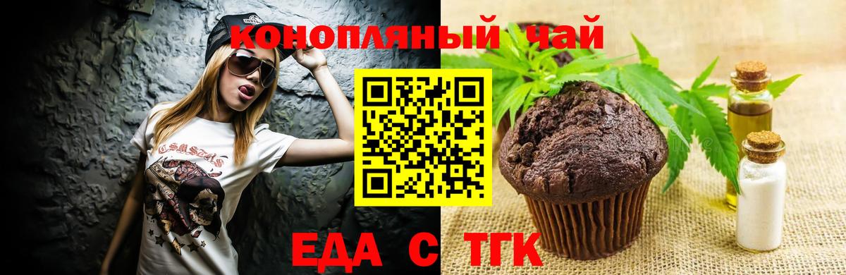 Cannafood конопля  Вход с VPN  Урюпинск 