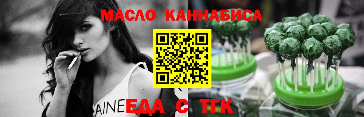 Печенье с ТГК марихуана Урюпинск