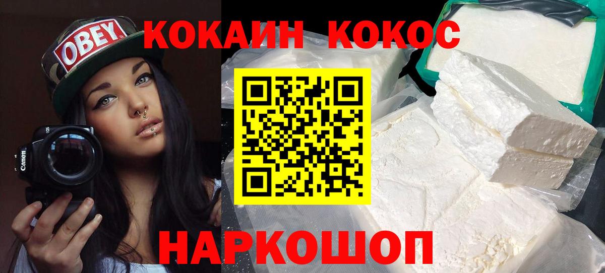 COCAIN FishScale Урюпинск