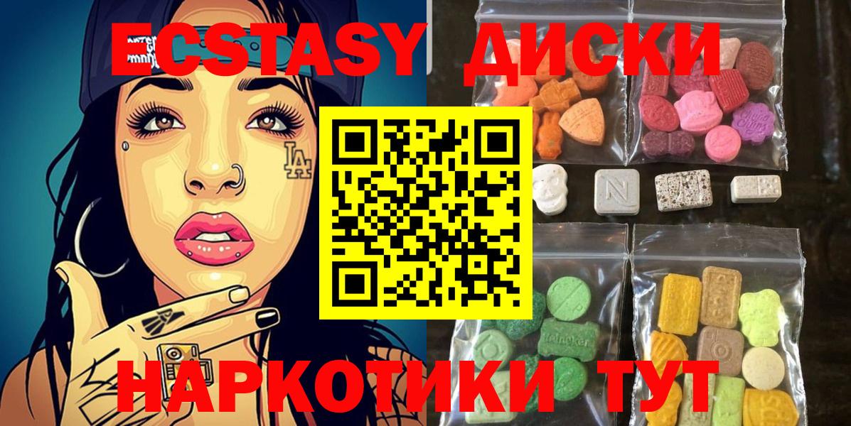 Урюпинск  Экстази  Вход с VPN  Экстази 300 mg  Экстази таблы 