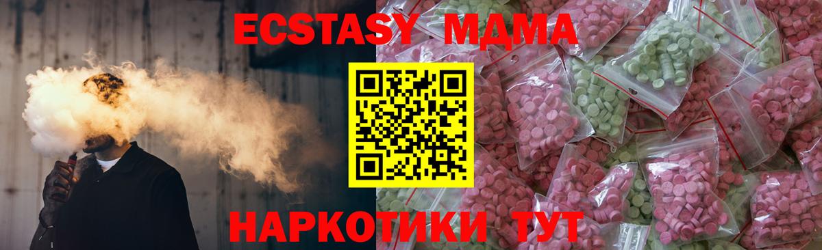 Ecstasy таблы Урюпинск