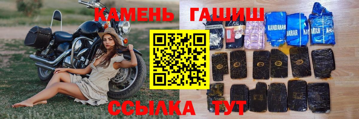 ГАШИШ индика сатива  Гашиш гарик  Вход с VPN  Урюпинск 