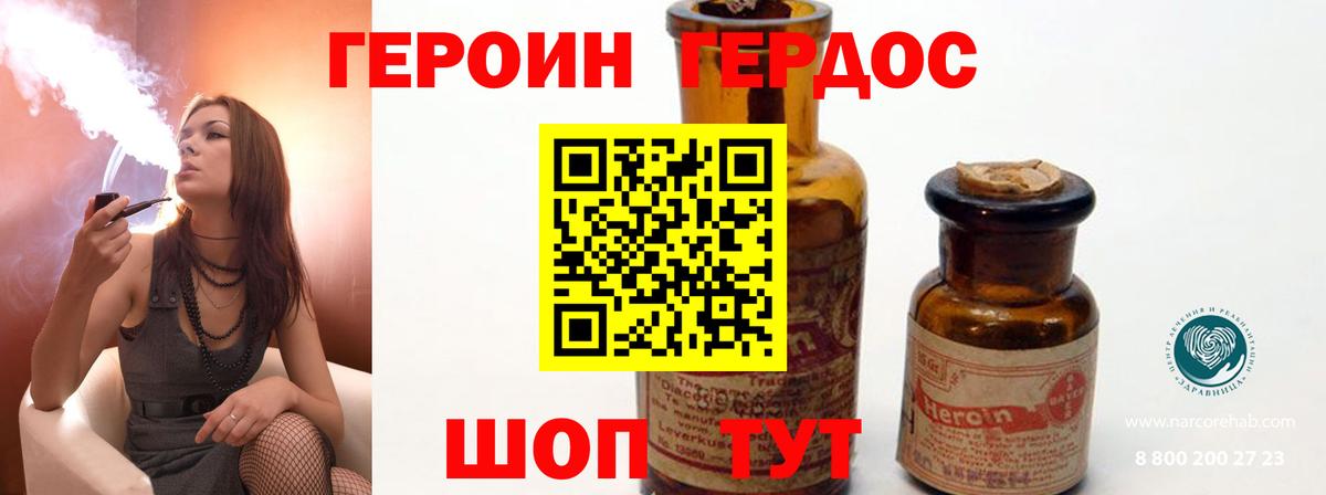 ГЕРОИН афганец Урюпинск