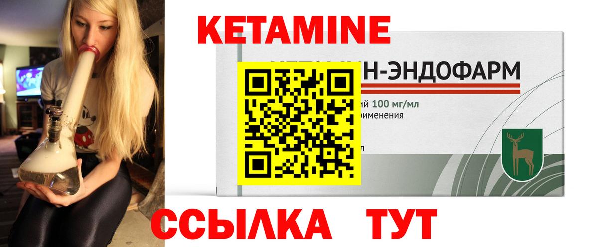 КЕТАМИН VHQ  КЕТАМИН VHQ  Урюпинск  Вход с VPN 