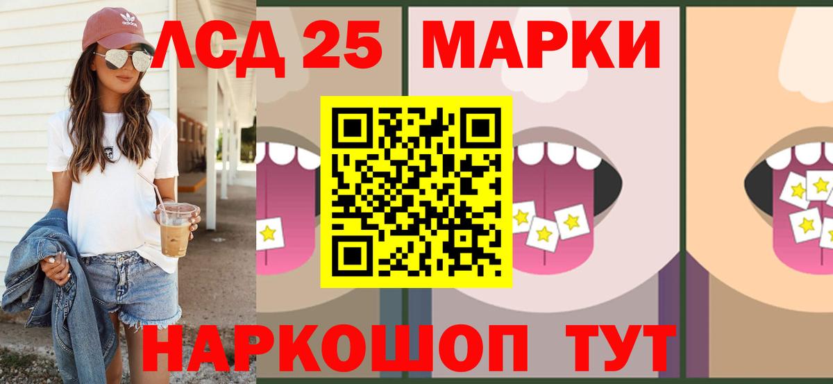 ЛСД экстази кислота Урюпинск