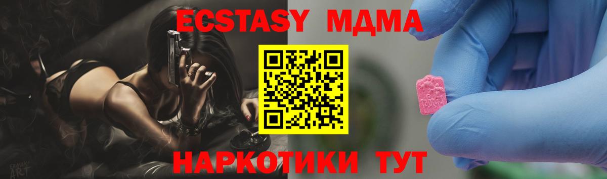 MDMA кристаллы Урюпинск
