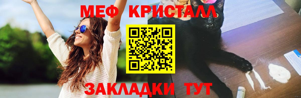 Мефедрон  Урюпинск
