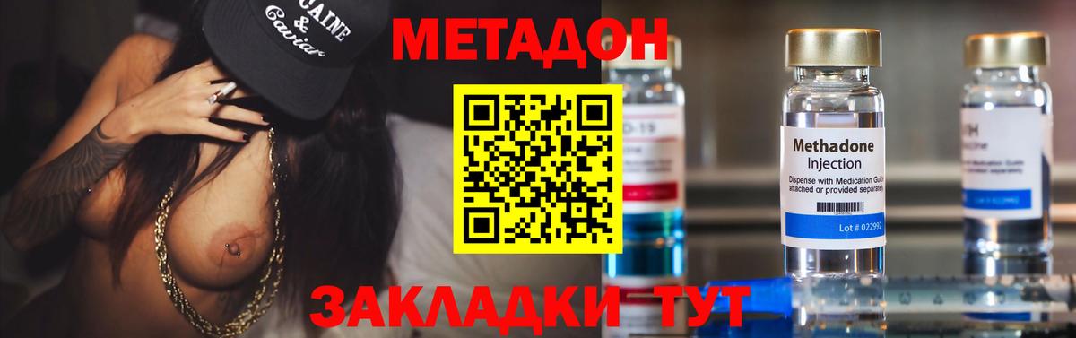 Метадон кристалл  Вход с VPN  МЕТАДОН кристалл  Урюпинск 