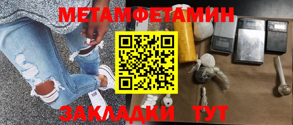 Метамфетамин Methamphetamine Урюпинск