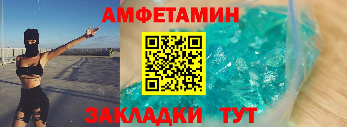 Метамфетамин мет  Метамфетамин мет  Урюпинск  Вход с VPN 