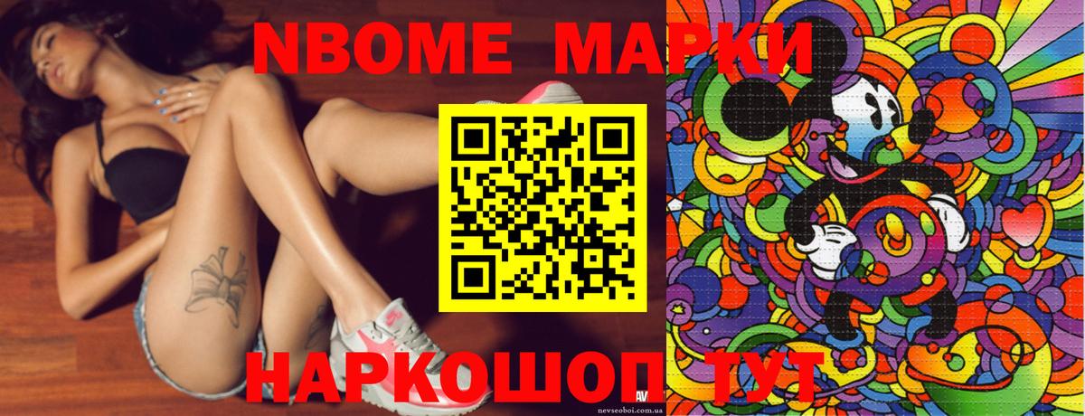 Марки NBOMe 1500мкг Урюпинск