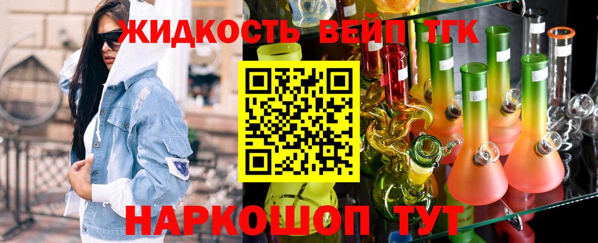 цены наркотик  Дистиллят ТГК вейп  Урюпинск  Вход с VPN  ТГК гашишное масло 