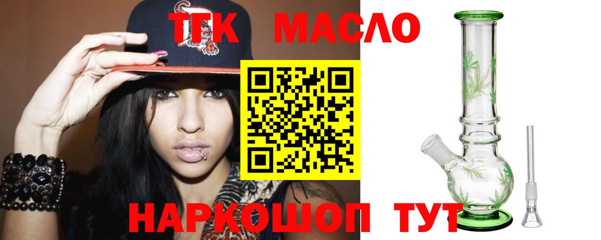 ТГК Wax Урюпинск