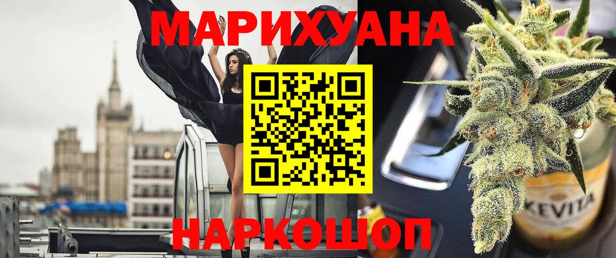 Урюпинск  Шишки марихуана AK-47  Марихуана OG Kush  Вход с VPN  Каннабис план 